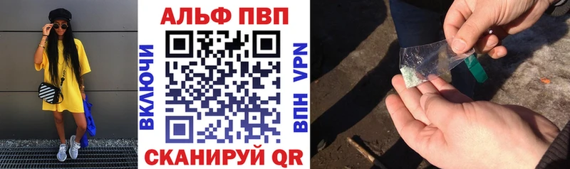 Alfa_PVP Crystall  где купить   Абакан 
