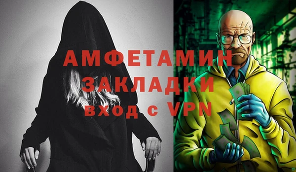 амфетамин Наволоки