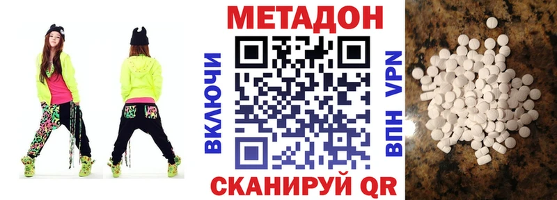 Метадон VHQ  Абакан 